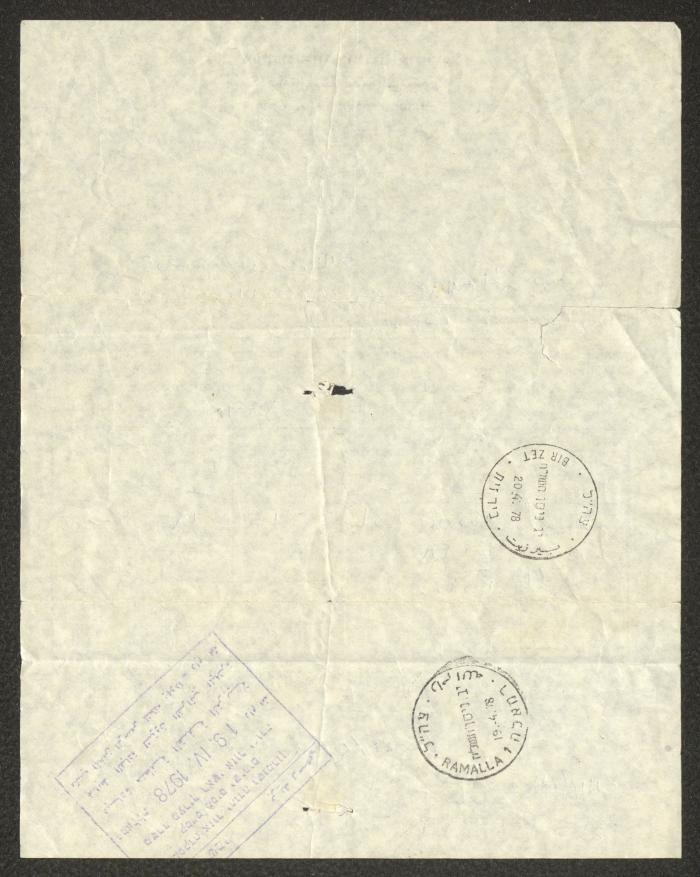 كتاب موجه من دائرة التخمين إلى جريس عبد الله وشريكته ابنته جليلة، 19 نيسان 1978