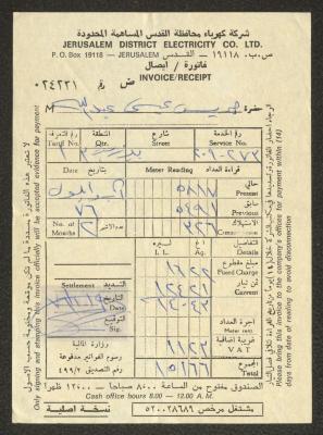 فاتورة كهرباء صادرة عن شركة كهرباء محافظ القدس المساهمة المحدودة لجريس عبد الله، 9 تشرين الأول 1976