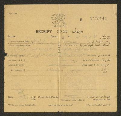 "وصل مالي"، صادر عن محكمة الصلح في رام الله لجريس عبد الله، 20 أيلول 1944