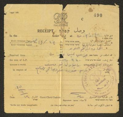 "وصل مالي"، لجريس عبد الله، 19 أيلول 1945