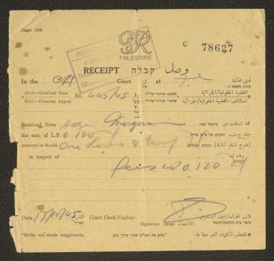 "وصل مالي"، صادر عن محكمة الصلح في رام الله لجريس عبد الله، 17 تشرين الأول 1945