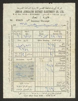 فاتورة كهرباء صادرة عن شركة كهرباء محافظ القدس المساهمة المحدودة لجريس عبد الله، 6 تشرين الأول 1971