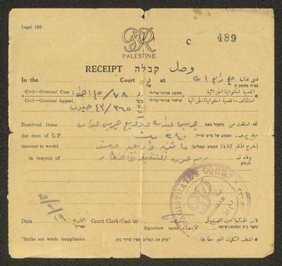 "وصل مالي"، صادر عن محكمة الصلح في رام الله لجريس عبد الله، 19 أيلول 1945