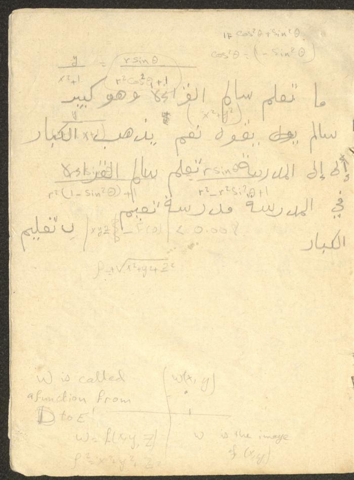 An Accounting Ledger for the Abdullah Family