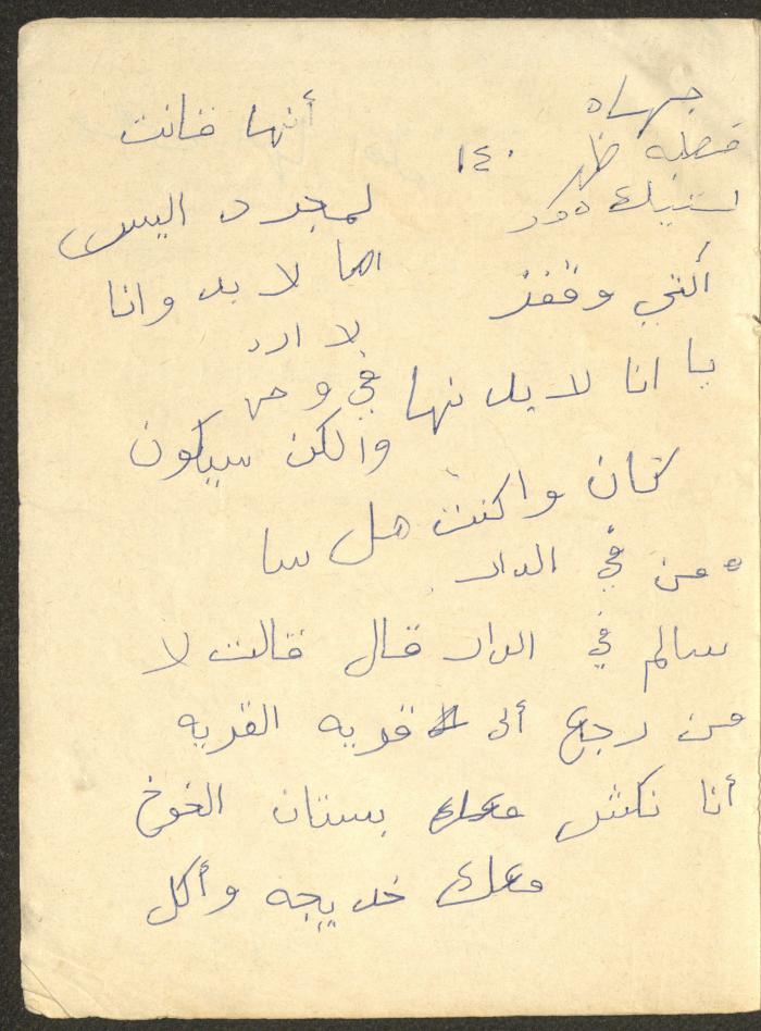 An Accounting Ledger for the Abdullah Family