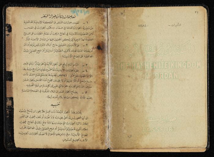  Abdel-Karim Jiries's Jordanian Passport 