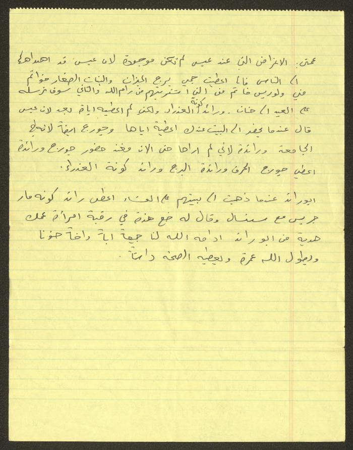 رسالة إلى فهيمة عبد الله من ايلين عبد الله، 14 تشرين الثاني 1999