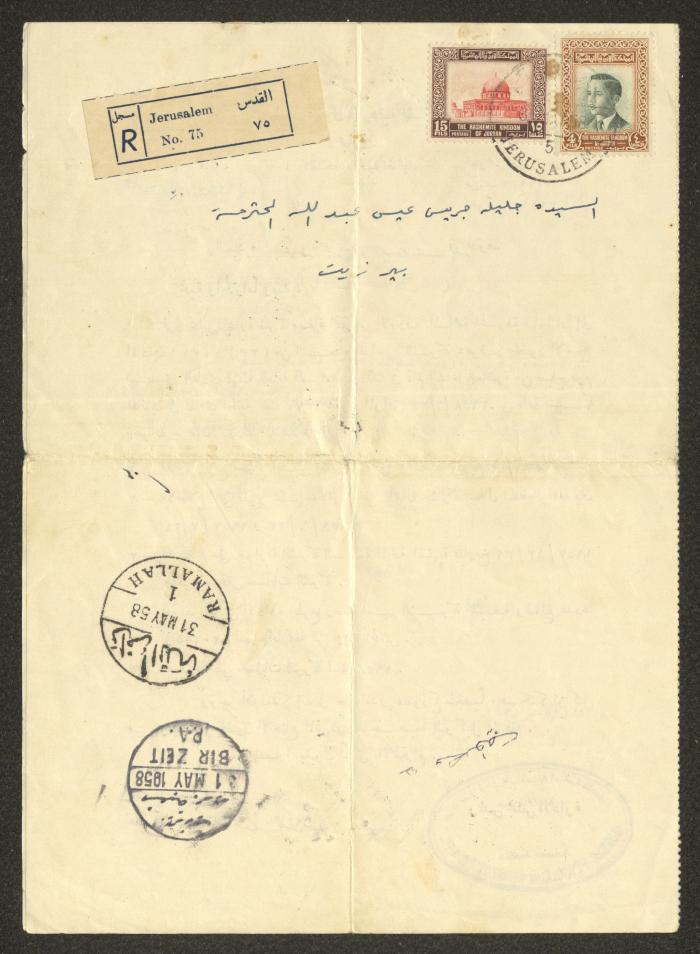 نموذج توكيل لشركة مصفاة البترول الأردنية المساهمة المحدودة صادر عن المملكة الاردنية الهاشمية، أيار 1958