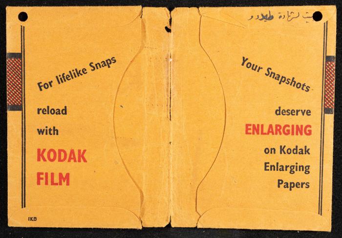 صورة عن عقد زواج إبراهيم ورؤفة الفاهوم، الناصرة، 12 آذار 1937