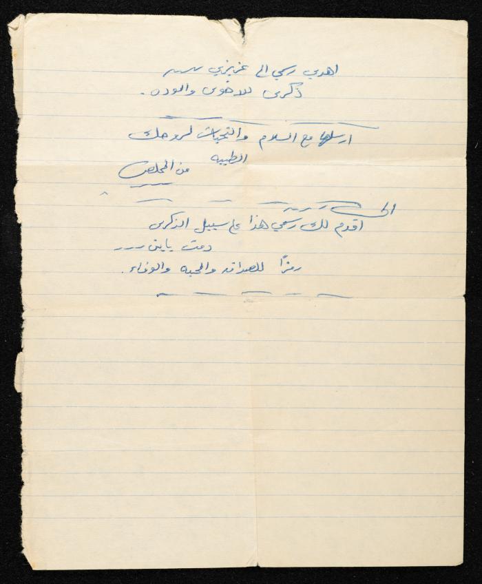 Notes In the Archive of Walid Fahoum, Nazareth, the 1970s 