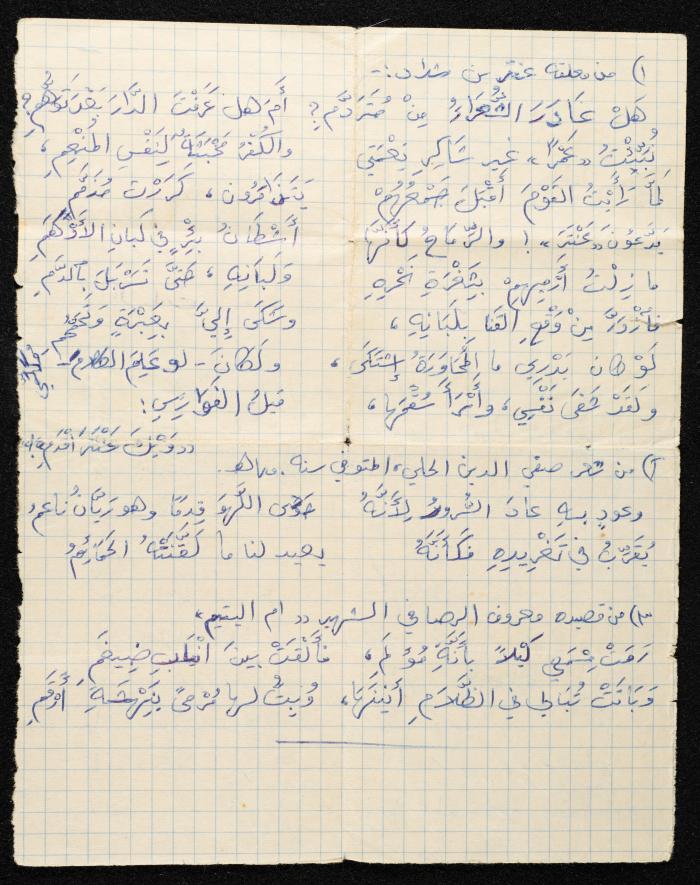 Poetry Verses by a Group of Poets, the 1950s