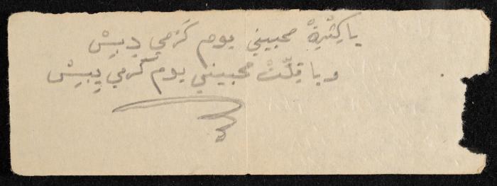 A Paper Clipping of a Poetic Verse، 1950s