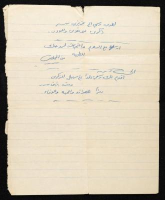 Notes In the Archive of Walid Fahoum, Nazareth, the 1970s 