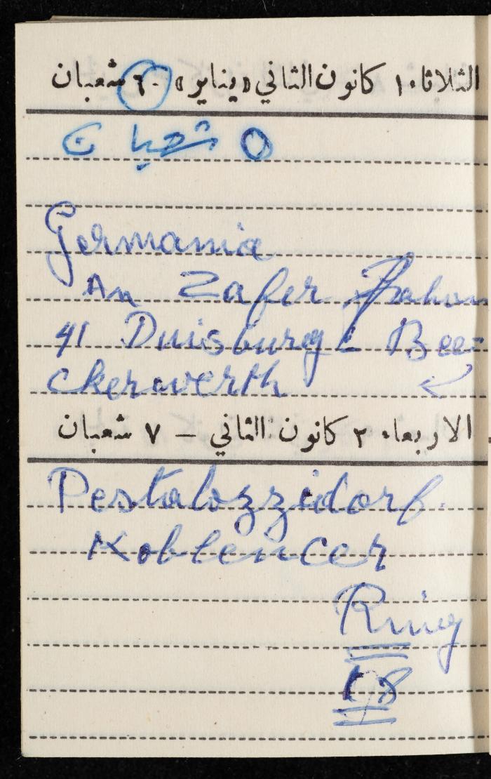 مفكرة وليد الفاهوم، الناصرة، 1963