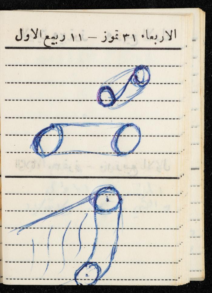 مفكرة وليد الفاهوم، الناصرة، 1963