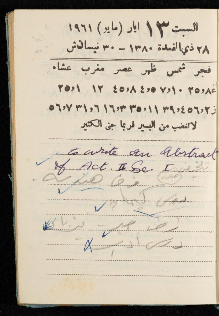 Walid Fahoum's Journal, Nazareth, 1961