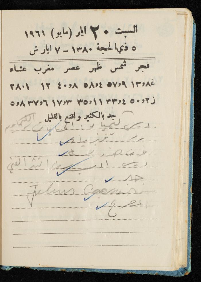 Walid Fahoum's Journal, Nazareth, 1961