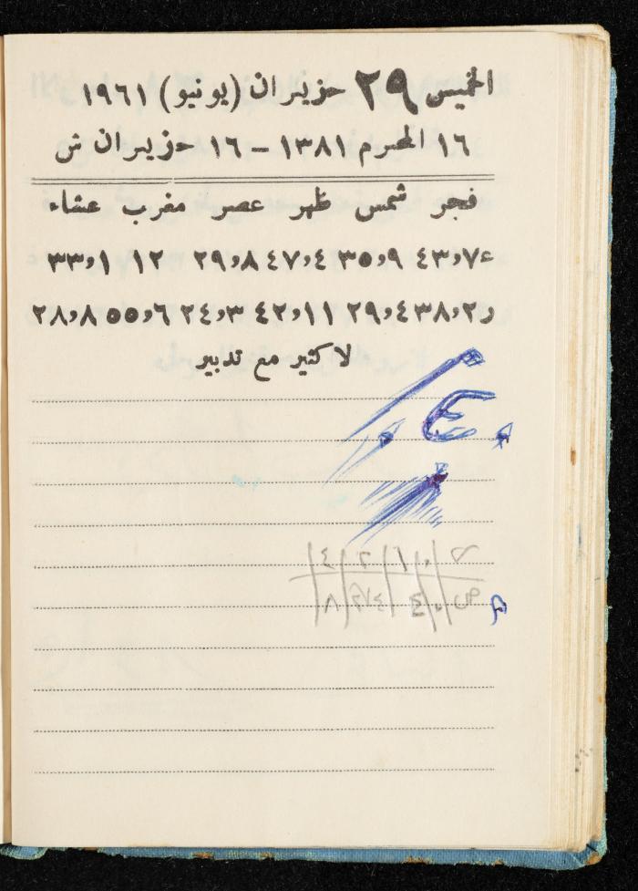 Walid Fahoum's Journal, Nazareth, 1961