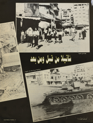 A Page from an Issue of Falastine ath-Thawra Magazine, 1985- 1987
