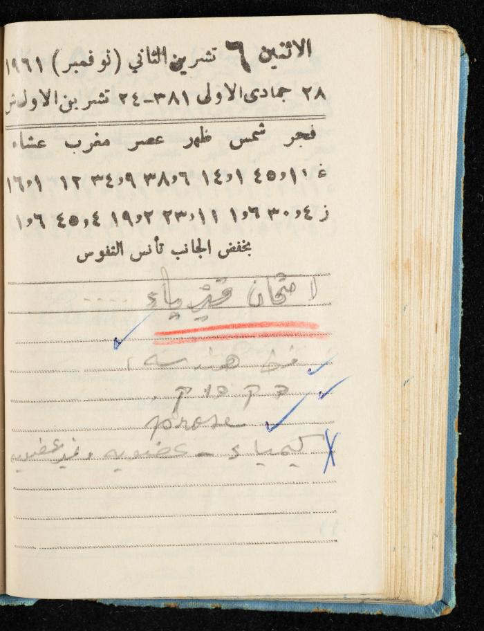 Walid Fahoum's Journal, Nazareth, 1961
