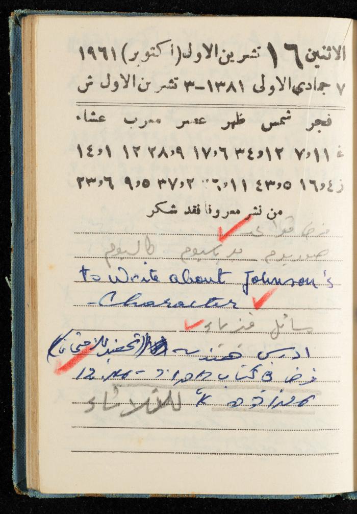 Walid Fahoum's Journal, Nazareth, 1961