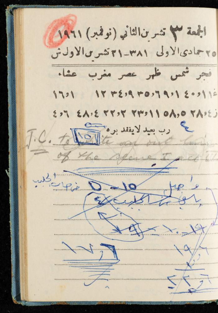 Walid Fahoum's Journal, Nazareth, 1961