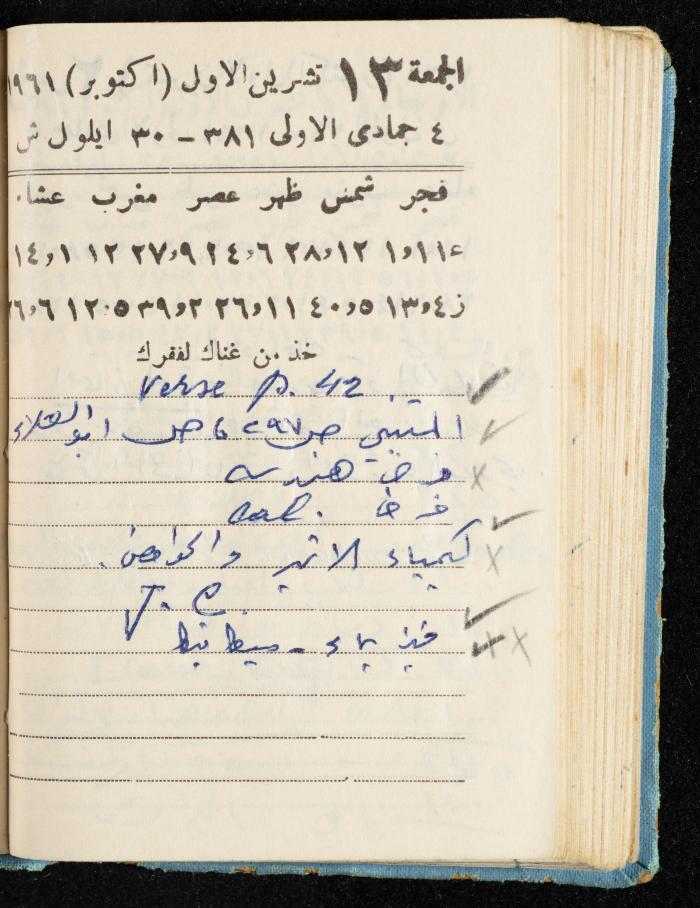 Walid Fahoum's Journal, Nazareth, 1961