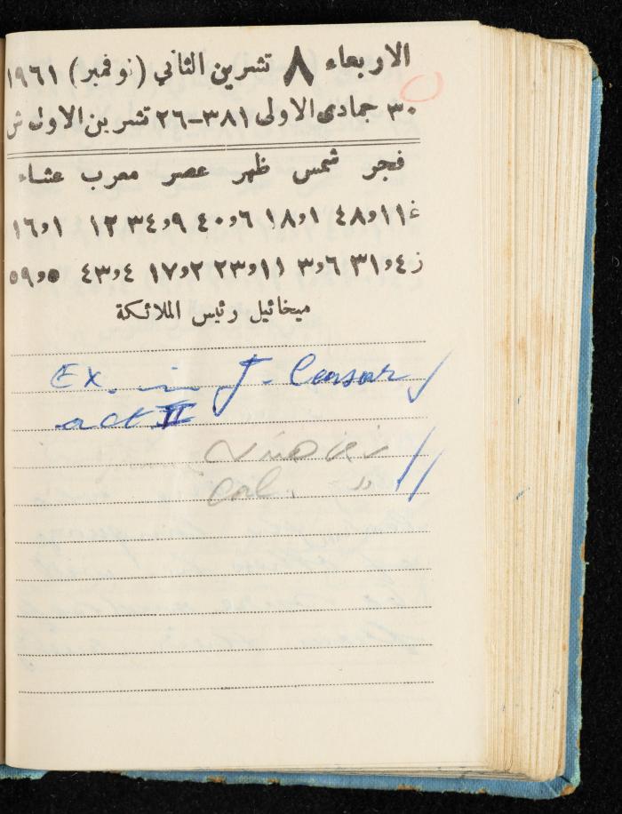 Walid Fahoum's Journal, Nazareth, 1961