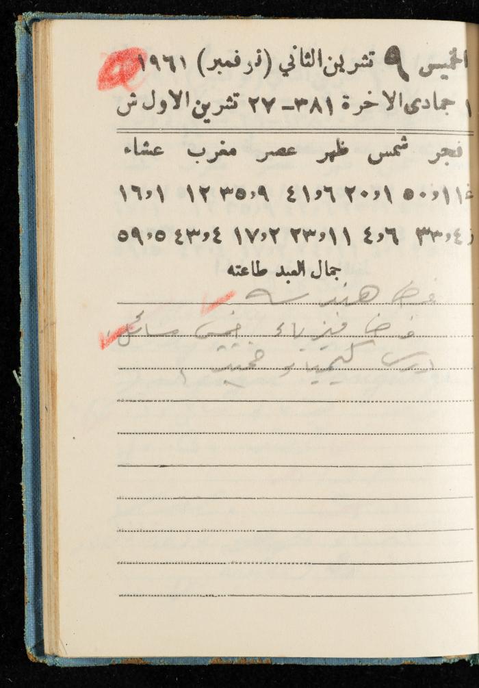 Walid Fahoum's Journal, Nazareth, 1961
