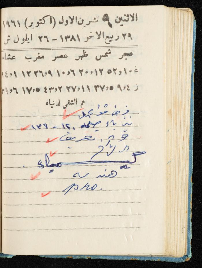 Walid Fahoum's Journal, Nazareth, 1961