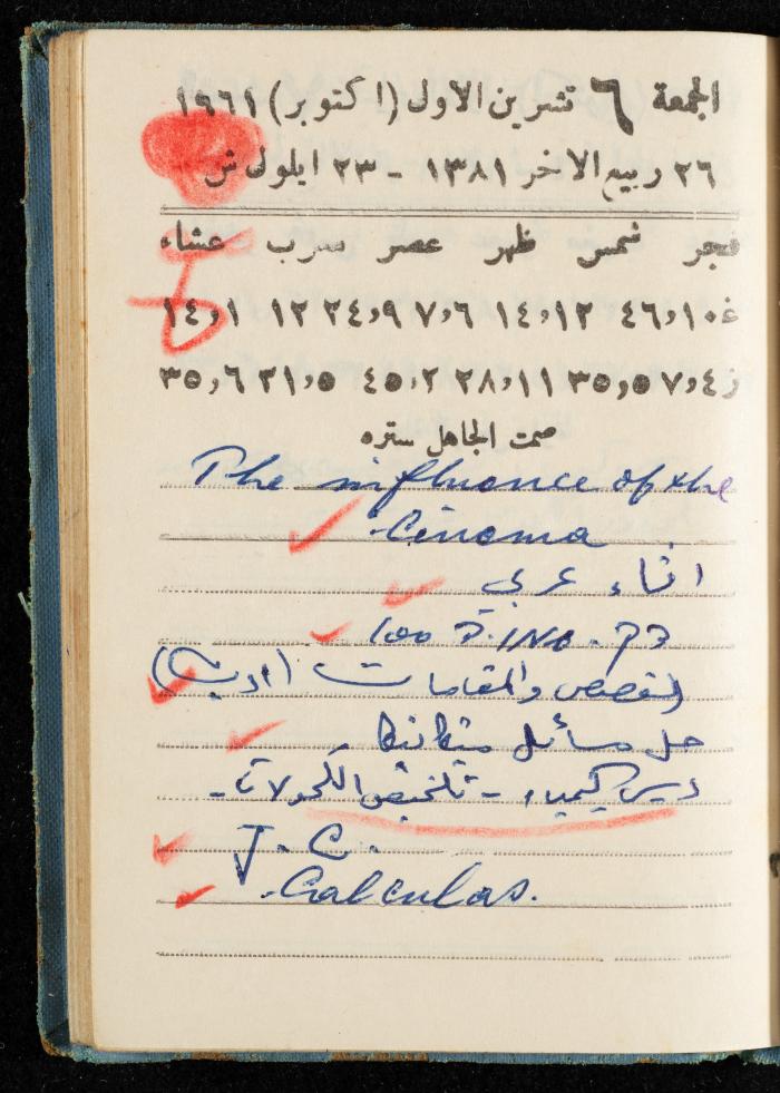 Walid Fahoum's Journal, Nazareth, 1961