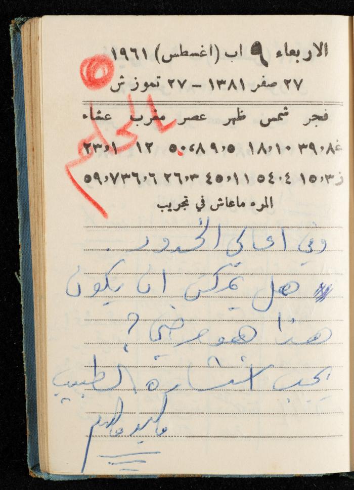Walid Fahoum's Journal, Nazareth, 1961