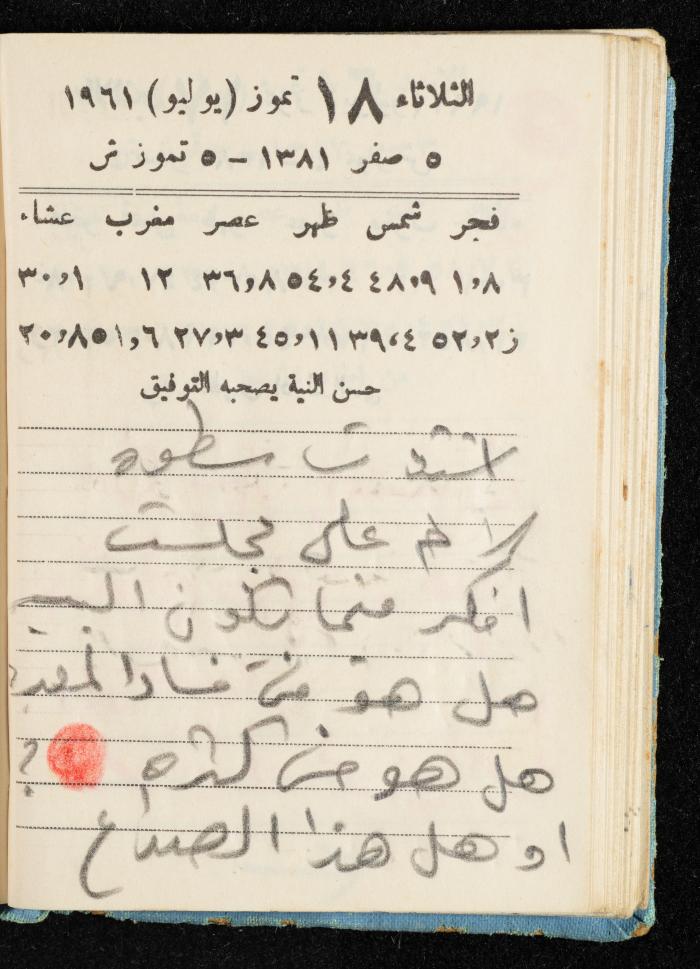 Walid Fahoum's Journal, Nazareth, 1961