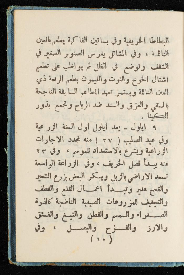 Walid Fahoum's Journal, Nazareth, 1961