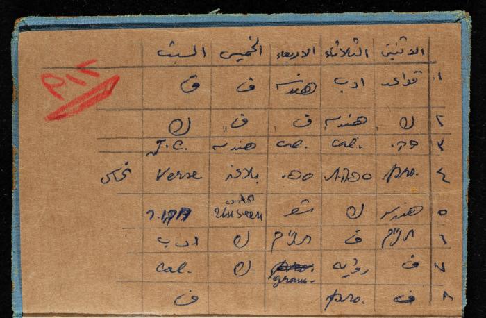 Walid Fahoum's Journal, Nazareth, 1961