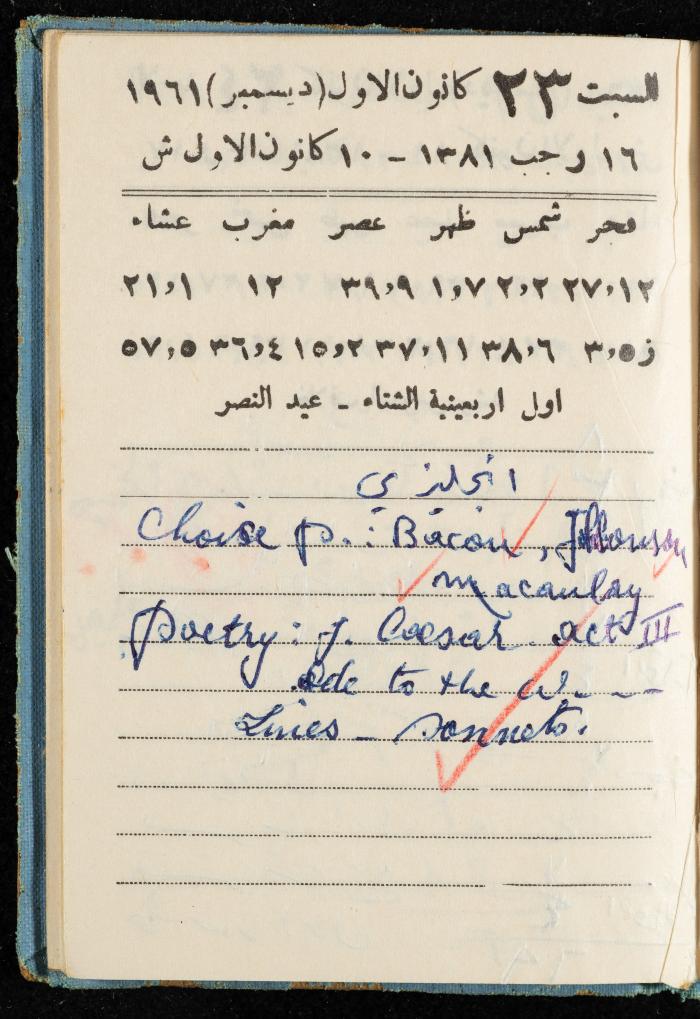 Walid Fahoum's Journal, Nazareth, 1961