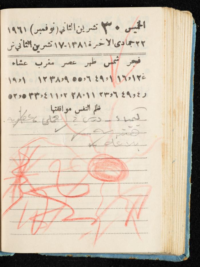 Walid Fahoum's Journal, Nazareth, 1961