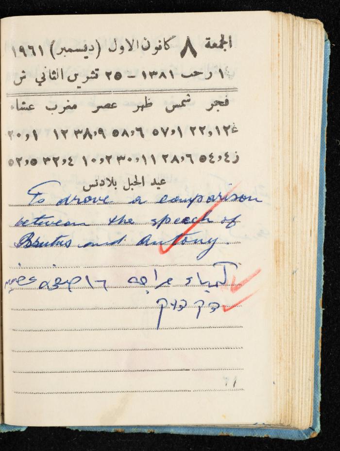 Walid Fahoum's Journal, Nazareth, 1961