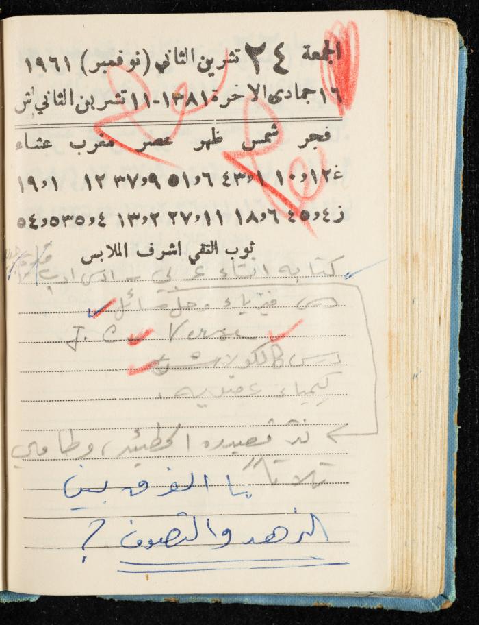 Walid Fahoum's Journal, Nazareth, 1961