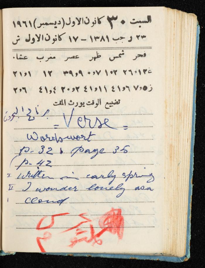 Walid Fahoum's Journal, Nazareth, 1961