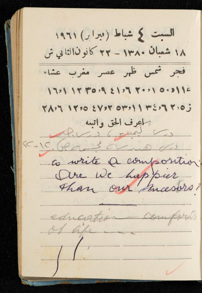 Walid Fahoum's Journal, Nazareth, 1961