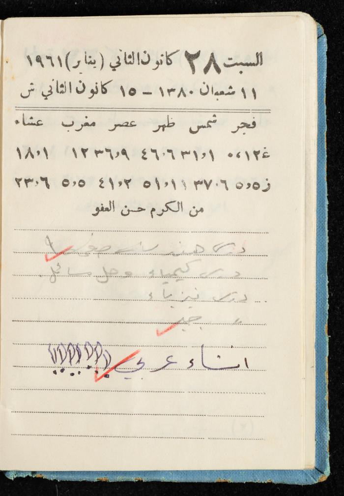 Walid Fahoum's Journal, Nazareth, 1961