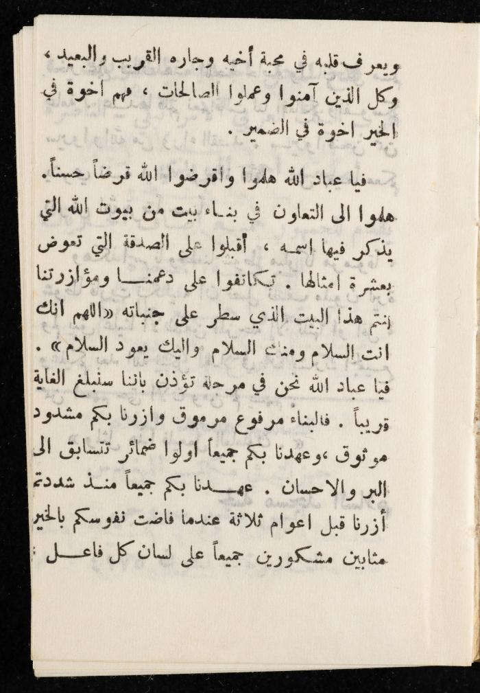 مفكرة وليد الفاهوم، الناصرة، 1965