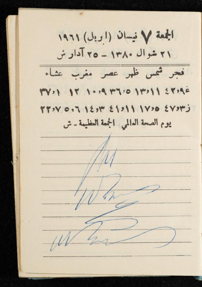 Walid Fahoum's Journal, Nazareth, 1961