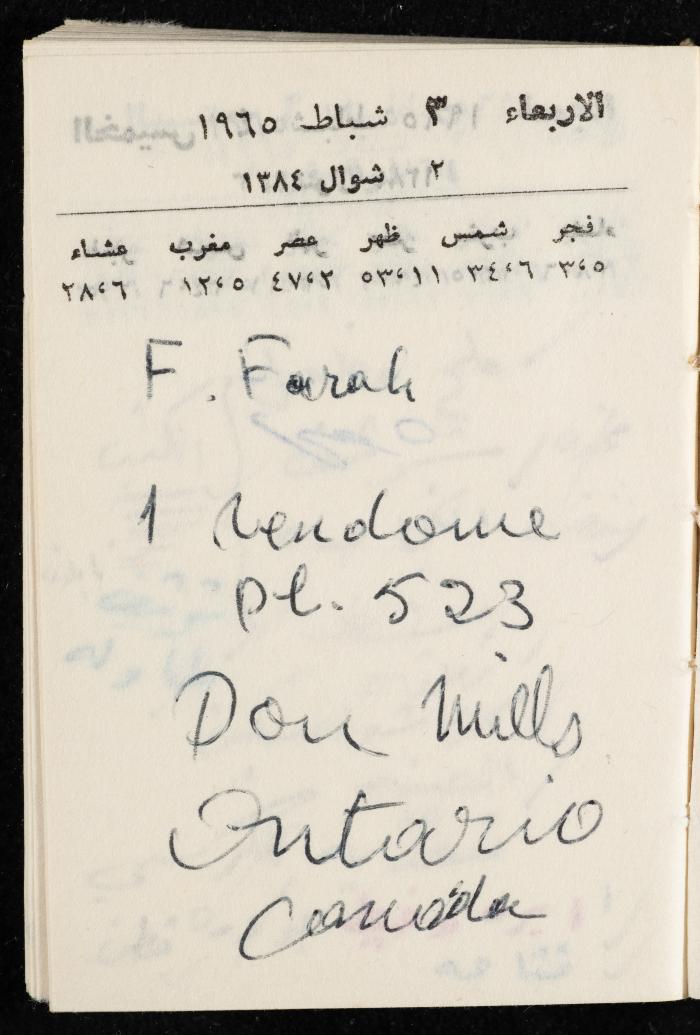مفكرة وليد الفاهوم، الناصرة، 1965