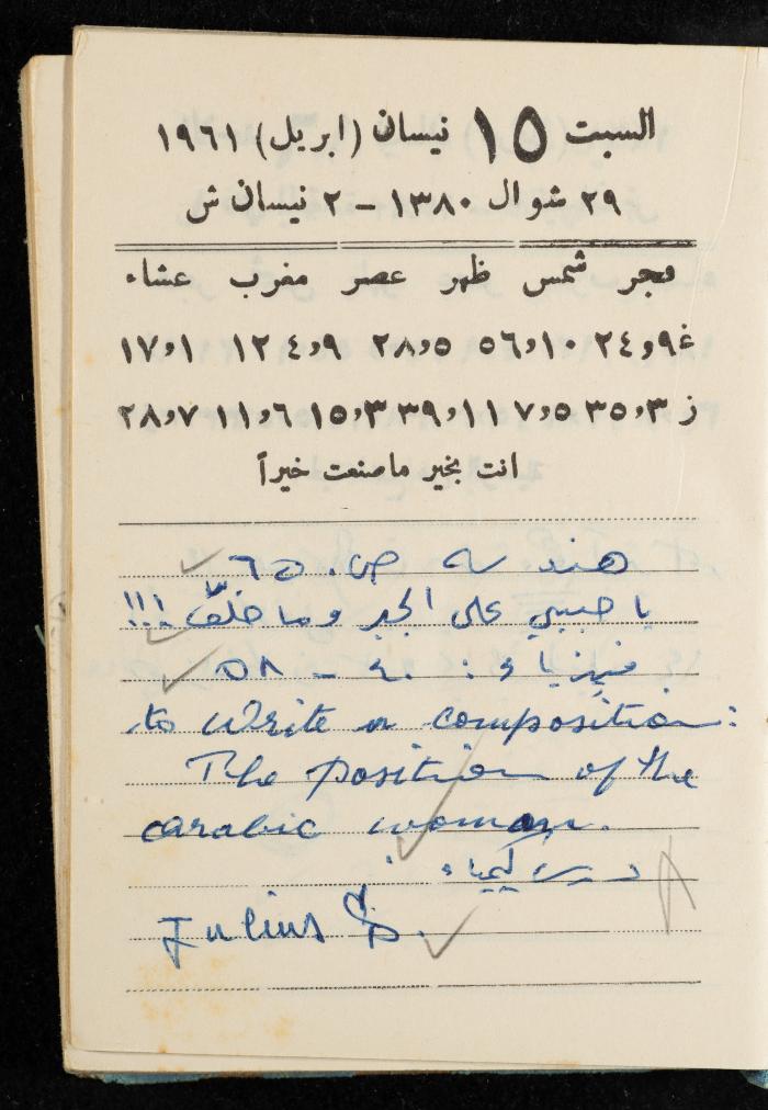 Walid Fahoum's Journal, Nazareth, 1961