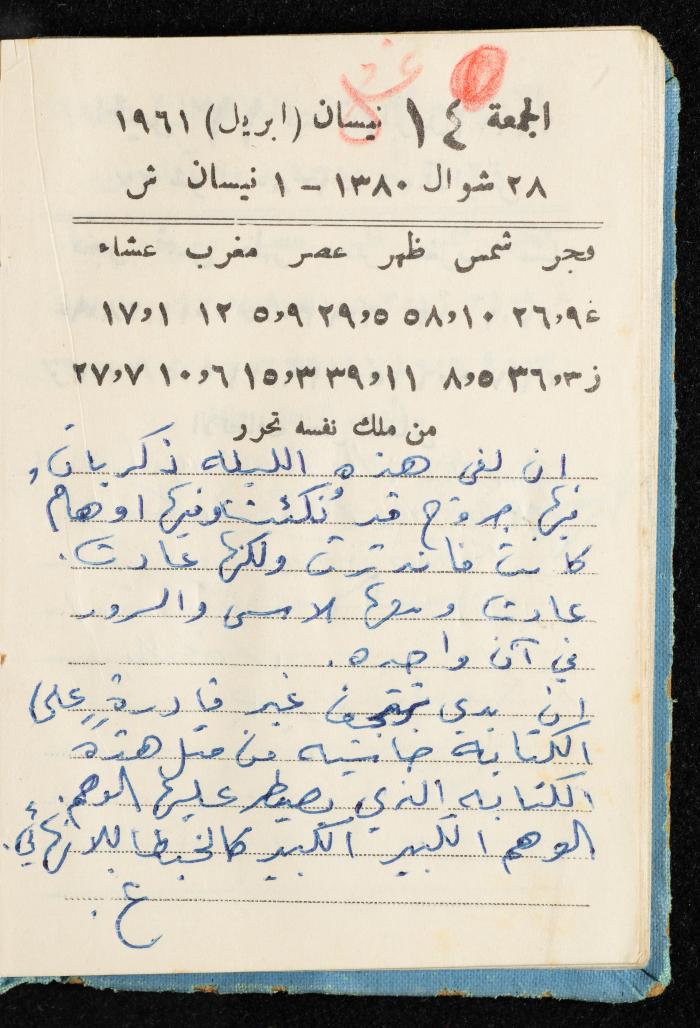 Walid Fahoum's Journal, Nazareth, 1961