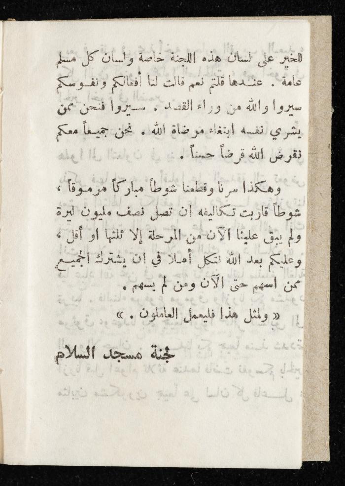 مفكرة وليد الفاهوم، الناصرة، 1965