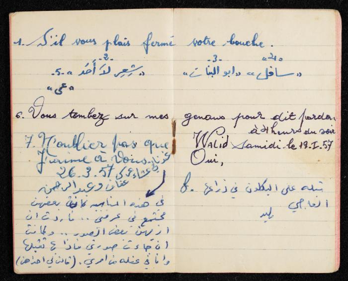 دفتر ملاحظات لوليد الفاهوم، الناصرة، 1958