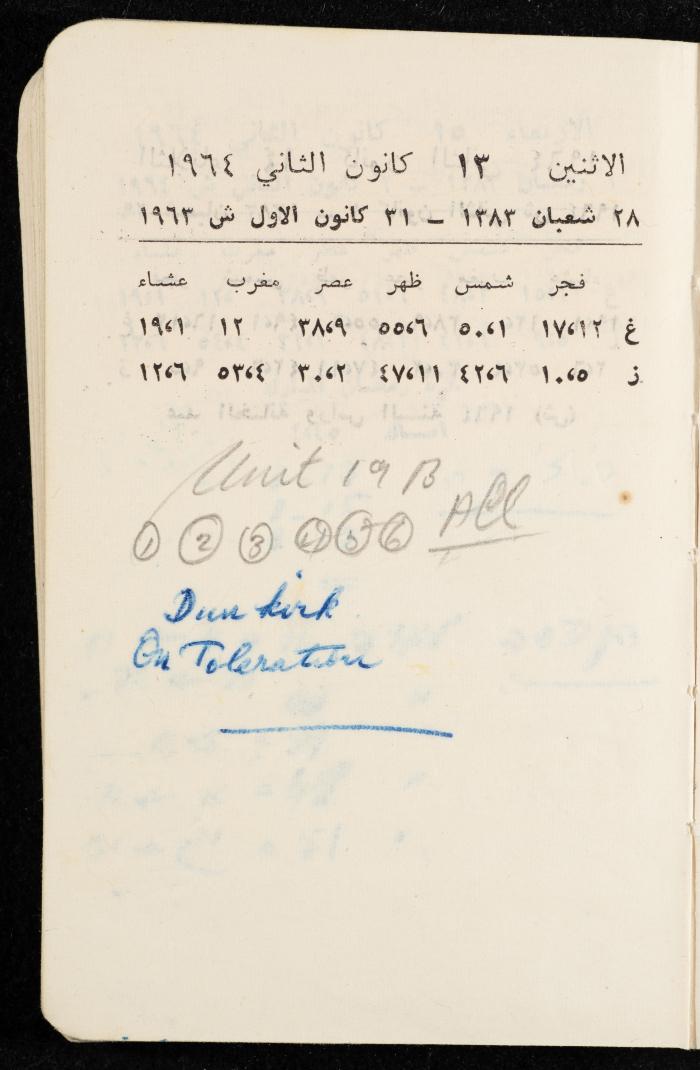 مفكرة وليد الفاهوم، الناصرة، 1964